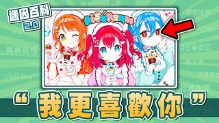 [閒聊] LOL選手退役後為什麼不成立偶像團體