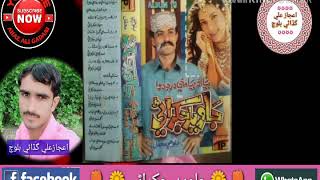 Javed Jakhrani Vol 9990 Album 19 BALOCHI Biya O Bi