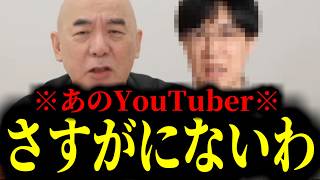 【緊急速報】K●ZUYAが突然おかしくなった理由。彼はやはり只者ではありませんでした・・・　【日本保守党 百田尚樹 有本香 高橋洋一 北村晴男 あさ8】