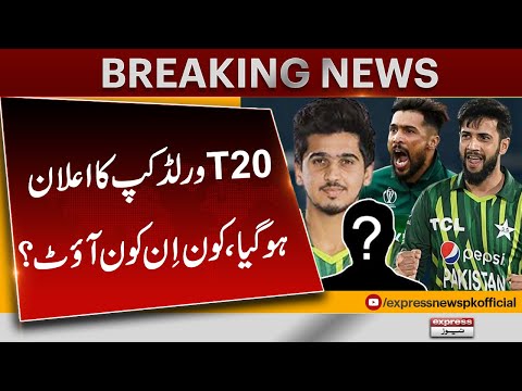 Pakistan Squad Announced for ICC T20 World Cup 2024 | Express News