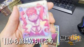 無職転生について語りたいんじゃ！【開封動画】