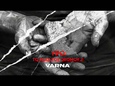 YPO - Varna (Oficial Audio Release)