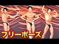 フリーポーズ & スコアが驚きの結果!【東京ノービスボディビル】