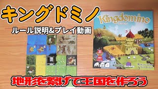 ルール説明＆プレイ動画
