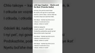 Download lagu Lirik Lagu Marsya and The bear hiks hiks cegukan mp3