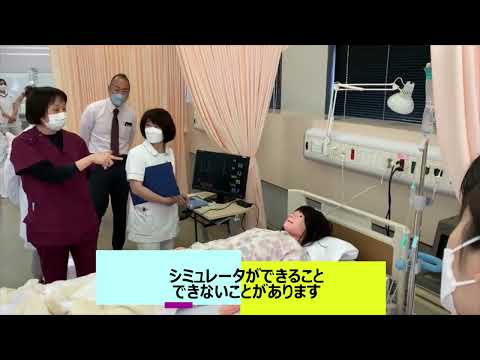 保健福祉学科 【看護学科】4年次生選択科目　クリティカルケア看護論：患者の急変を想定したシミュレーションvol.1