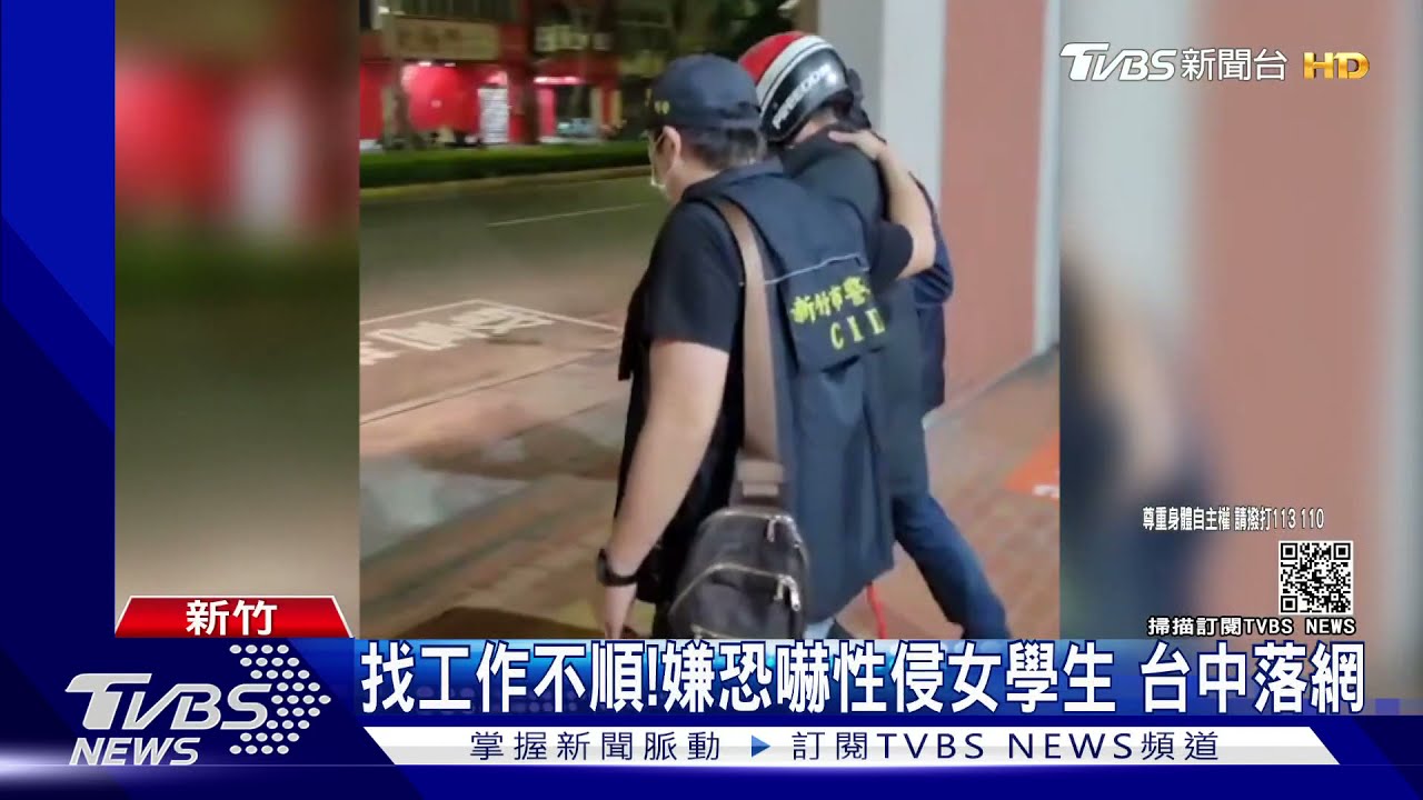 恐嚇性侵女學生!嫌搭火車補票逃台中 穿犯案時服裝落網