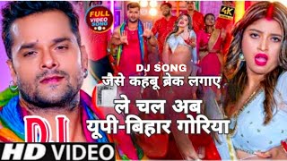 Download lagu Jab Jab Kahbu Haran Dawai | Video | Jab Jab Kahabu Break Lagaye | Kesari Lal New Song mp3