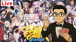 【雑談】5月15日はポーカー