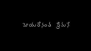 Veedani Vekuvainave Love Failure Song Telugu Lyric