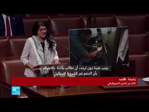 النائبة من أصل فلسطيني رشيدة طليب تبكي بحرقة خلال كلمتها في الكونغرس