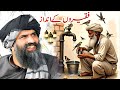Faqeron Ke Andaz By Dr Suleman Misbahi Emotional Bayan