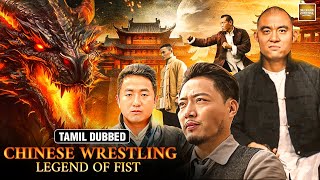 Download lagu Chinese Wrestling Legend of Fist | Tamil Dubbed Full Movie | Chinese Action Movie in தமிழ் mp3