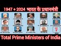 भारत के प्रधानमंत्री - Prime Ministers of India - Lok Sabha Election - Election resu