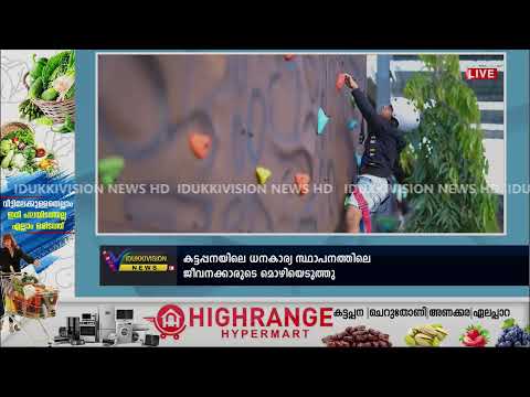 IDUKKIVISION NEWS NOW | LIVE | 17 APR 2025