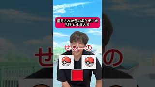 指定された色のポケモン相手とそろえろ