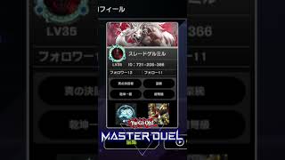 【遊戯王マスターデュエル】超弩級とライゼオルメイトでやりたかった事【#shorts 】