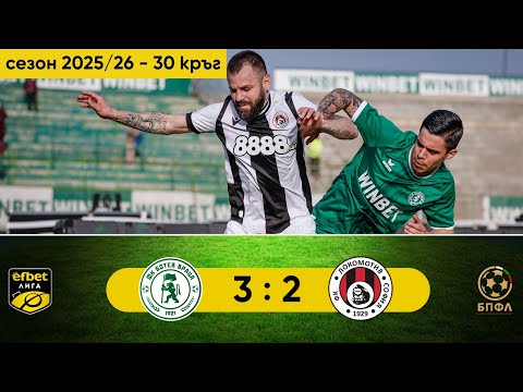 MFK Botev Vratsa 3-2 FK Lokomotiv Sofia