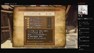 【実況付き】ドラコンクエスト11s　#45　【過ぎ去りし時を求めて・クリア後】