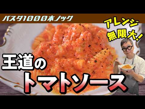 【超簡単！王道パスタ】ここからアレンジ無限大！