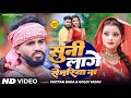मरद मेहरारू का दर्दभरा गीत सुनी लागे स