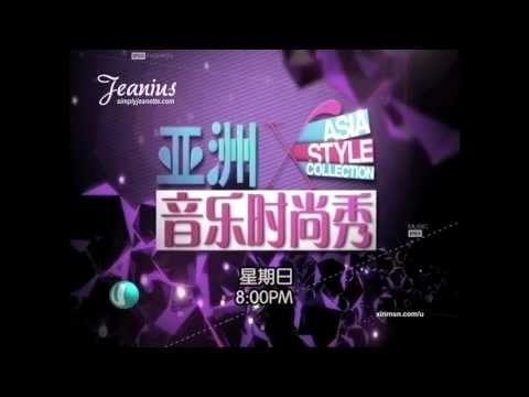 Asia Style Collection 亚洲音乐時尚秀 - Trailer