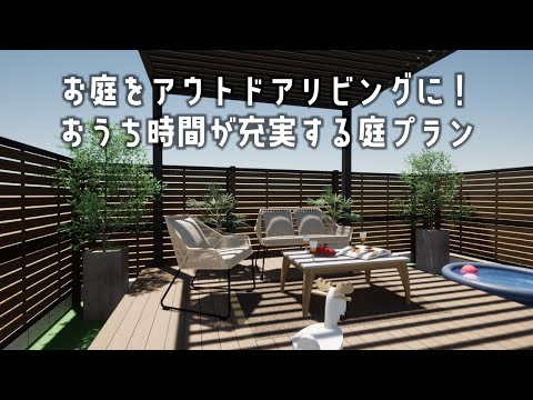 庭の装飾とレイアウト: 2022 年のアウトドア トレンドを発見  庭園