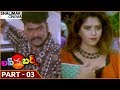Love Birds Movie Part 03 11 Prabhu Deva Nagma Sarath Babu Shalimarcinema
