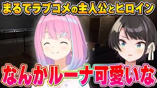 ここから物語が始まるかのようなエピソードを語るスバルちゃん【スバルーナ/大空スバル/姫森ルーナ/ホロライブ切り抜き】