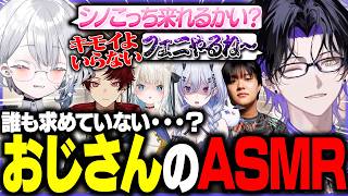 【VALORANT】声が良い同期白那しずくの真似をしたらおじさん呼ばわりされる麻倉シノ【w/天帝フォルテ/絲依とい/柊ツルギ/白那しずく/Medusa】