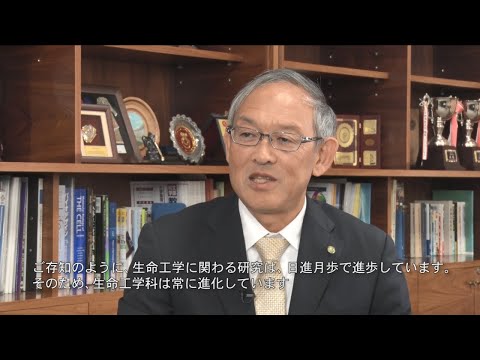 東京農工大学工学部　生命工学科紹介