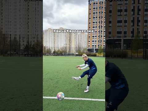 «Зрелищный футбол» 😍 | #shorts