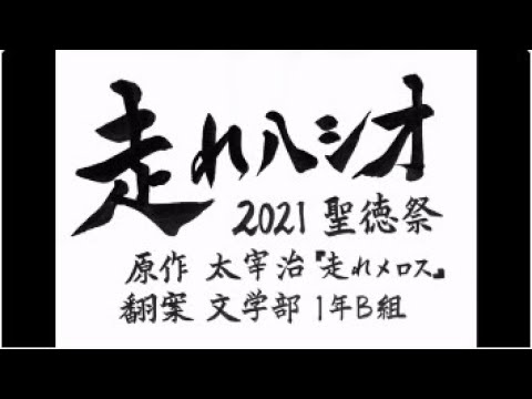 ☆〝小説家・1年B組〟