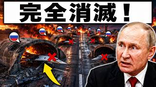 【クリミア防空崩壊】プーチンが築いた「無敵の格納庫」をウクライナ軍が貫通…ロシア戦闘機7機に重大被害か
