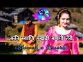Meri Byonli Slowed Reverb Nitesh Jamloki Varsha Rawat New Garhwali Song Pahadi Lofi