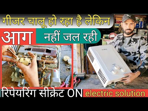 Gas geyser is starting but the fire is not burning | gas geyser repairing secret in 2022 ||