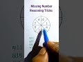 Reasoning Classes Missing Number 501 Best Pattern Reasoning Reasoning By Tumi Jitbe Shorts