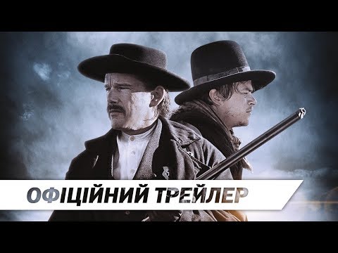Біллі Кід I Офіційний український трейлер I HD