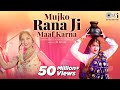 Mujko Rana Ji Maaf Karna Sheenam Katholic New Haryanvi Songs Haryanavi 2019
