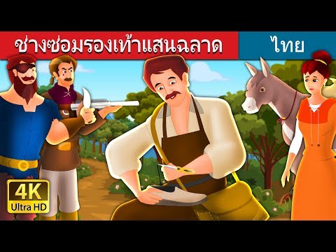 ซ่อม