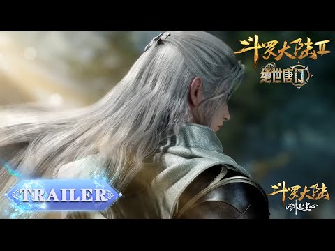 《斗罗大陆：剑道尘心》剧场版 |   定档6月14日！8年一剑，斗罗归来 ！ | 腾讯视频 - 动漫