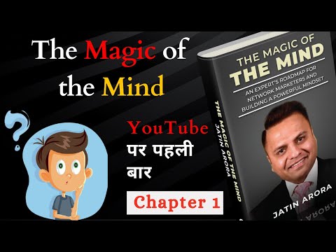 The Magic of the Mind | Chapter 1 New Book | Jatin Arora |
