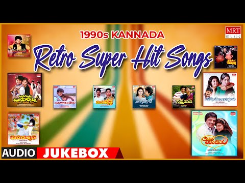 Kannada 1990's Retro | Super Songs | Top 10 | Kannada Audio Jukebox | MRT Music
