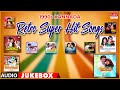 Kannada 1990 S Retro Super Songs Top 10 Kannada Audio Jukebox MRT Music