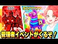 🍎管理者イベントが2回くるらしいから１回目待機！！！【フォートナイト】