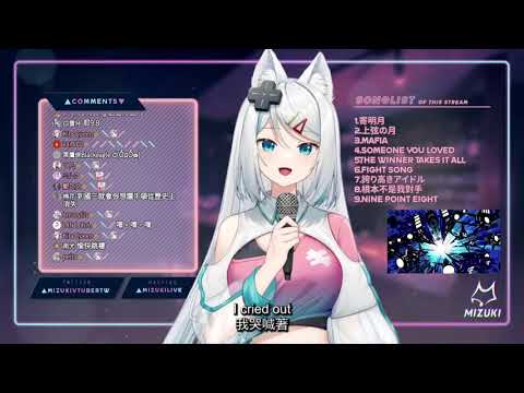 Nine Point Eight - Mili | Covered by 浠Mizuki