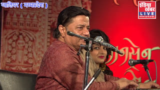 Anup Jalota Bhajan | Aisi Lagi Lagan |Gwalior (M.P.)