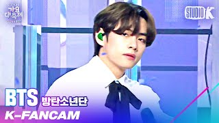 K-Fancam 방탄소년단 뷔 직캠 I NEED U (BTS 