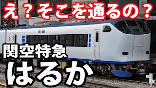 [外鐵] 區間車超車特急車