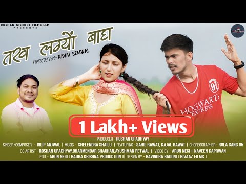 Takh Lagyon Bagh I Dlip Anjwal I Sahil Rawat I Kajal Rawat I Garhwali DJ Song I Roshan Kishore Films